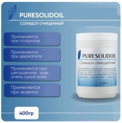 Solidols attīrīts (medicīnas) PURESOLIDOIL 400g.