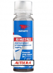 Antifrikcijas piedeva - RESURS R1 Metall, 50g. ― AUTOERA.LV